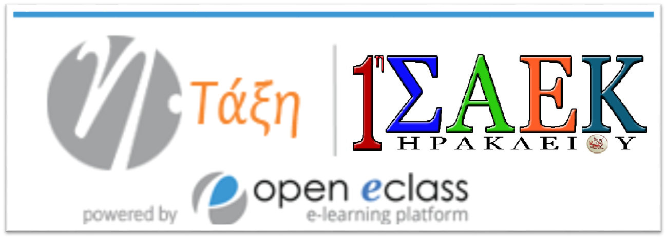 Open eClass Banner